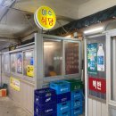 연신내 맛집 여수집 연서시장 가성비 한식당 온누리상품권 가능한 가게