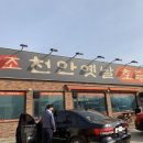 천안옛날호두과자 직산점 이미지