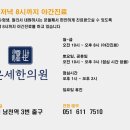 배산한의원 이미지