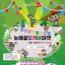 설악눈메골시장 이미지