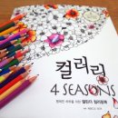 포시즌에듀 이미지