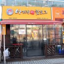 아리랑수제핫도그신방화역점 이미지