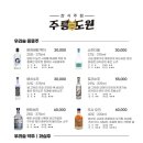 도원샤브샤브 이미지