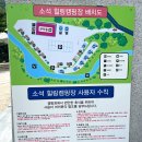 소석힐링캠핑장 이미지