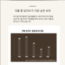 검정사골 이미지