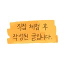 승도리네곱도리탕춘천점 이미지