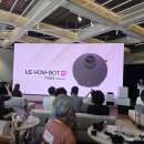 세계 최초 100℃ 투웨이 스팀 적용된 LG 청소로봇 LG 홈봇 로니!! 보안으로 지키고 인테리어로 채우다