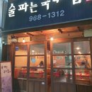착한술집789 이미지