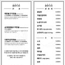 꽃돼지식당 수성점 이미지