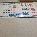 미탄무지개송어횟집