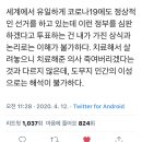 홍준표 안철수의 득표 수 합이 문재인 대통령 총 득표수보다 높았던 나라 이미지