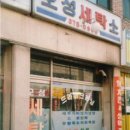 진세탁소 이미지