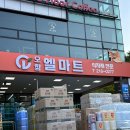 오창엘마트