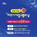 파주로(2) 이미지
