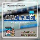 세현세무회계 - 남구 갈밭로 52 | 세현세무회계