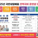 대반초등학교 | [광주 파이썬 국비교육] 정보처리기사, 빅데이터분석기사 전액국비 5월 개강 소식!