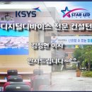(주)스타전자 이미지