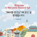 O₂헤어 네이버블로그