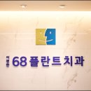 화이트펄치과의원 이미지