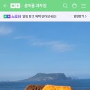 섬마을과자점 이미지
