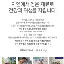 우리가족약초건강차 | 이명에 좋은 음식 이명에좋은약 약초 효과 정리