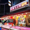 장터한우촌 - 동작구 동작대로29길 50 | 장터한우촌