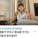 곽정은의 사생활 - 정상적인 사람을 찾을 수 있을까요? 이미지