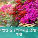 의료법인 원경의료재단 네이버블로그