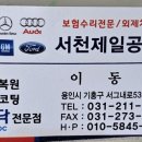 제일자동차공업사 이미지