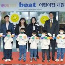 HD현대 글로벌R&D센터 드림보트 어린이집 이미지