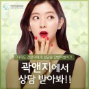 곽앤지성형외과의원 이미지