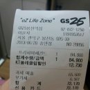 GS25 봉천역점 이미지