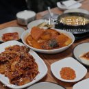 시골밥상 | 상남동 맛집 상남시장 밥집 남도시골밥상 내돈내산 후기