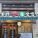 고두리김치생삼겹살 | 🐷 [일산 라페스타 맛집] 고기향 가득~ 고두리 김치생삼겹살 후기! 🍖🔥