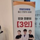 부평열린안과의원 이미지