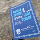 김남희영어학원 | 영어 자신감 진짜 영어!! 아빠표 영어로 끝장내는 영어학습법