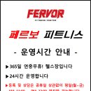 페르보 피트니스 이미지