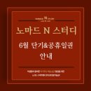 노마드N스터디 이미지