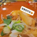 밥심면심