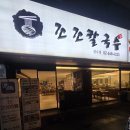 조조칼국수 이미지