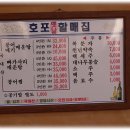 옛날할매집 이미지