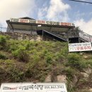 다닐목식당