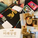 카페 미래 | 천안 타로카페 성정동 미래상점 신점사주 신점타로 후기