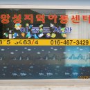 앙성지역아동센터 이미지