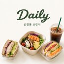 목동어린이집 | 양천구 신정동 맛집 데일리│샌드위치가 맛있는 목동브런치카페 추천
