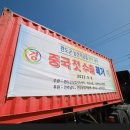 완도비파영농조합법인