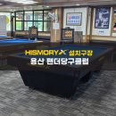 쉐빌롯당구클럽 이미지