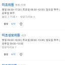 상주우리의원