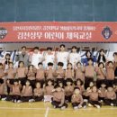 금강사금강유치원 | 김천상무, 금강사 금강유치원 대상 어린이 체육교실 진행