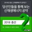 새로이에너지 이미지
